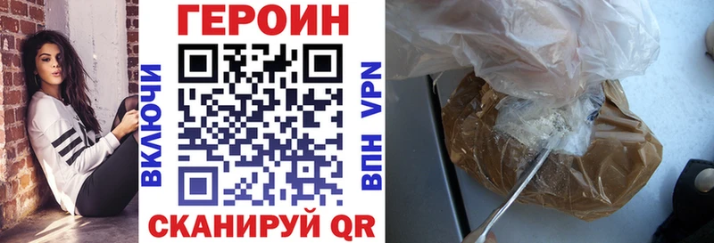 ГЕРОИН герыч  Строитель 